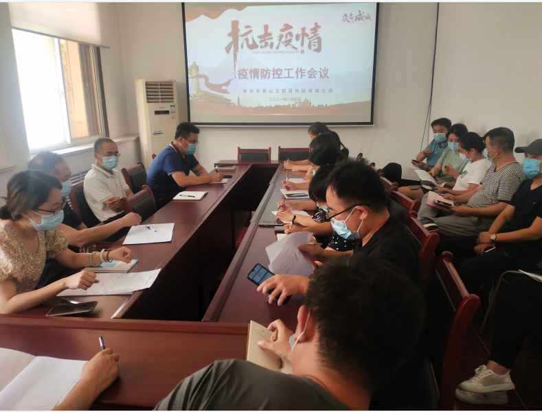 我院召開(kāi)新冠肺炎疫情防控工作會(huì )議