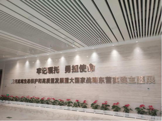 我院參加首屆黃河流域生態(tài)保護和高質(zhì)量發(fā)展工程咨詢(xún)論壇